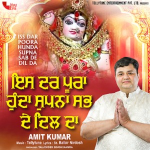 收聽Amit Kumar的Iss Dar Poora Hunda Supna Sab De Dil Da歌詞歌曲