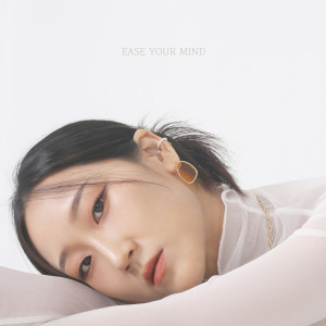 Album Ease Your Mind from 권은진