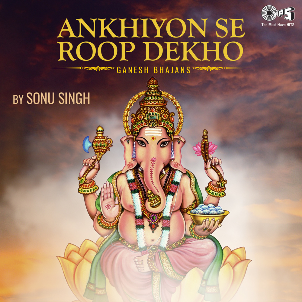 Ankhiyon Se Roop Dekho(Ganpati Bhajan)