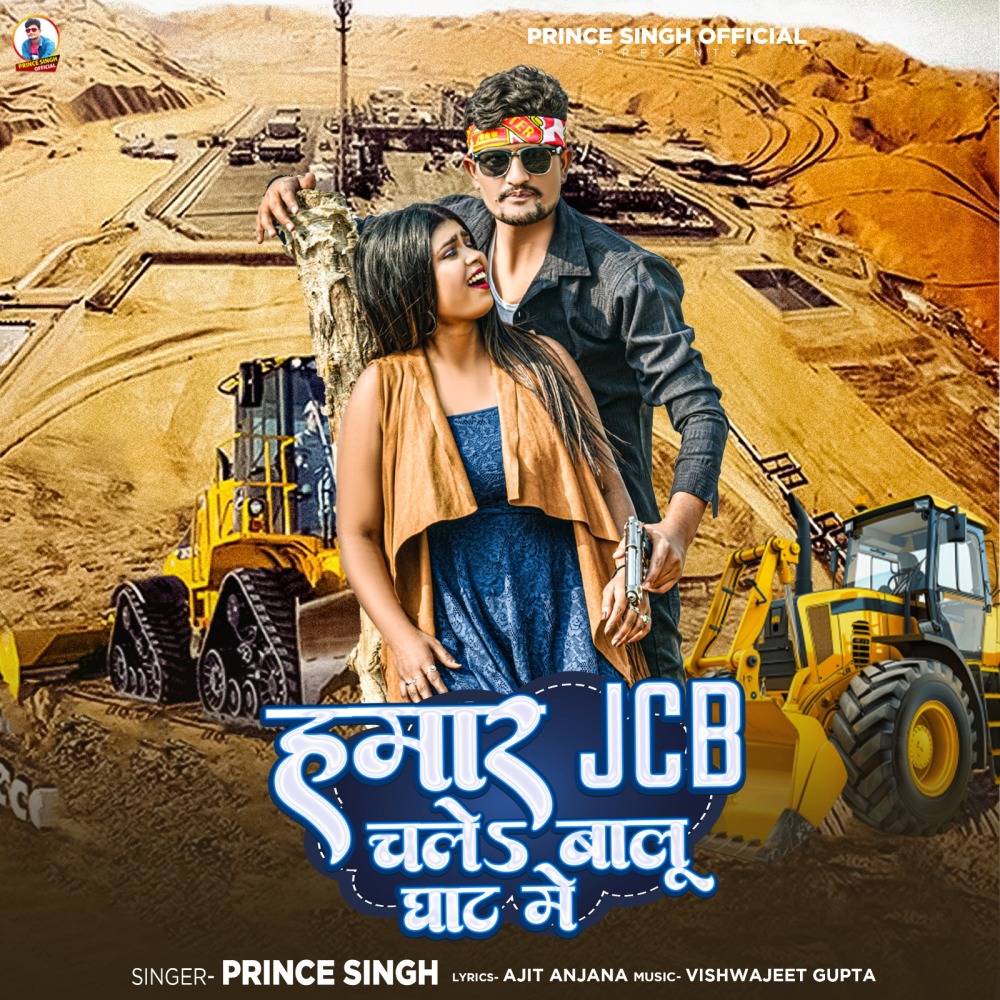 Hamar JCB Chale Balu Ghat Me