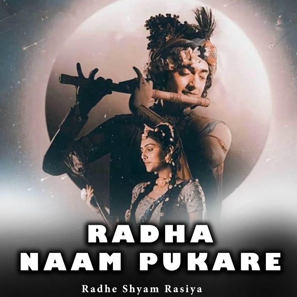 Radha Naam Pukare