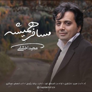 Listen to Mosafere Hamishe song with lyrics from Majid Akhshabi
