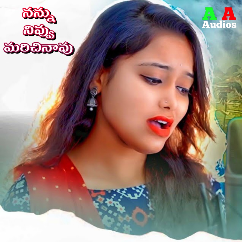 Nannu Nivvu Marichinavu