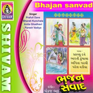 Listen to Jena Galama Haar song with lyrics from Praful Dave