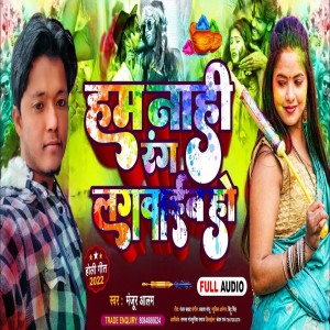 Album Ham Nahi Rang Lgaib Ho from Manjur Alam