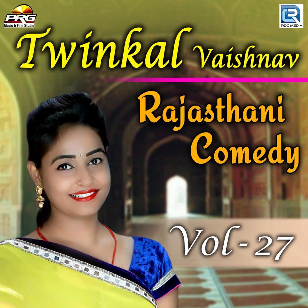 Twinkal Vaishnav Rajasthani Comedy, Vol. 27