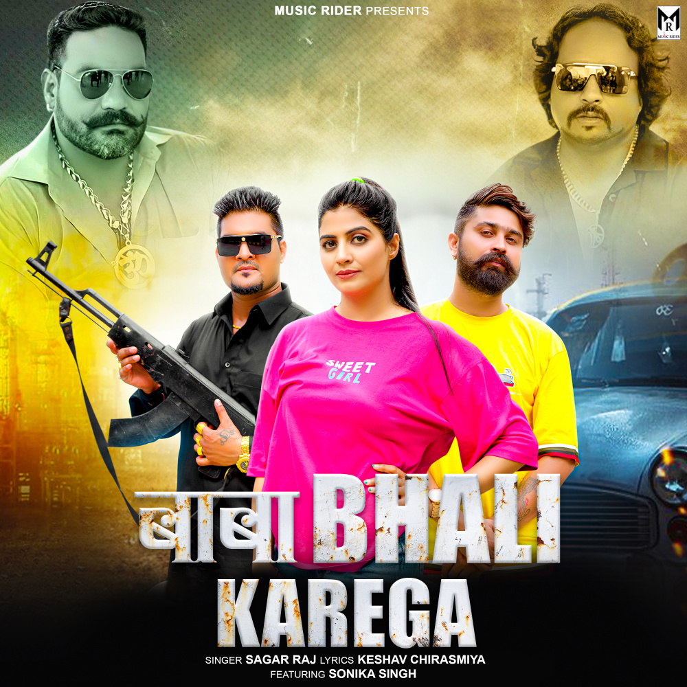 Baba Bhali Karega