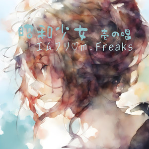 ดาวน์โหลดและฟังเพลง テルーの唄 พร้อมเนื้อเพลงจาก エムフリ