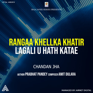 Listen to Rangaa Khellka Khatir Lagali U Hath Katae song with lyrics from Chandan Jha