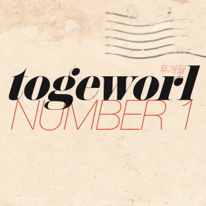 Listen to Number 1 song with lyrics from 투개월