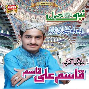 Dengarkan Nazar Main Sheher E Nabi Ka lagu dari Qasim Ali Qasim dengan lirik