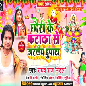 Album Pataka Se Jarto Dupata Ge from Raghav raj