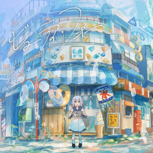 Album ビューティフォー from Morfonica