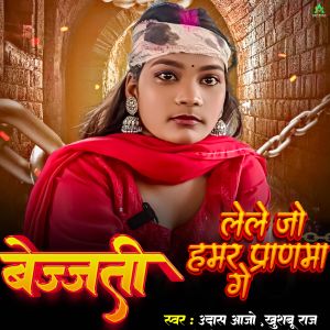 Album Lele Jo Hamer Praanama Ge ( Bejjatee ) from Udash Aajo