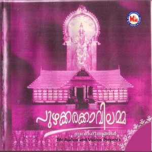 ดาวน์โหลดและฟังเพลง Saranam Nee พร้อมเนื้อเพลงจาก Shine