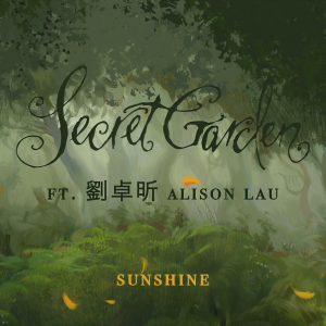 ดาวน์โหลดและฟังเพลง Sunshine พร้อมเนื้อเพลงจาก Secret Garden