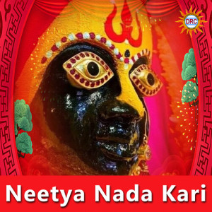 Album Neetya Nada Kari from Ramanna