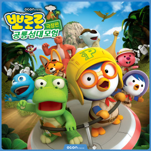 收聽오콘的Find a friend (Korean Version)歌詞歌曲