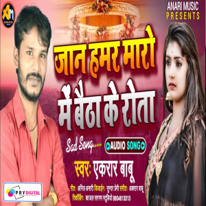Listen to Jan Hamar Maro Me Baith Ke Roata song with lyrics from Akrar Babu