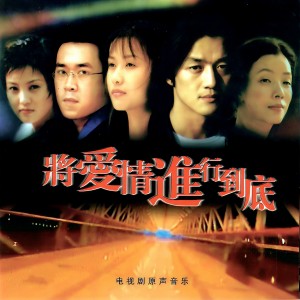 Listen to 等你爱我 (完整版) song with lyrics from 陈明