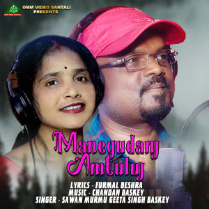 Album MONE GUDANG AM TULUJ from 