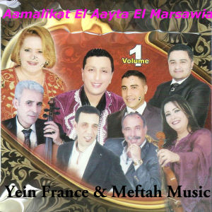Listen to El Aamal song with lyrics from Ziani