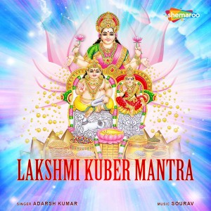ดาวน์โหลดและฟังเพลง Lakshmi Kuber Mantra พร้อมเนื้อเพลงจาก Adarsh Kumar