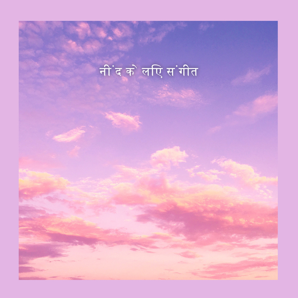 Peaceful Thoughts