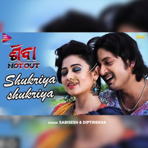 收聽Sabisesh的Shukriya Shukriya歌詞歌曲