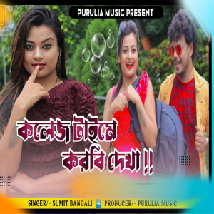 Album College Time Karbi Dekha from Sumit Bangali