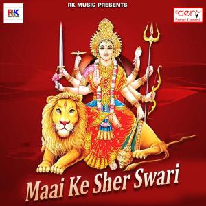 Album Maai Ke Sher Swari from Various