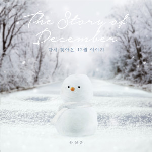 Dengarkan The Story of December lagu dari Ha Sung Woon dengan lirik