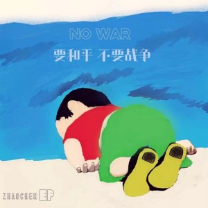 Album No War(instumental) oleh 赵晨