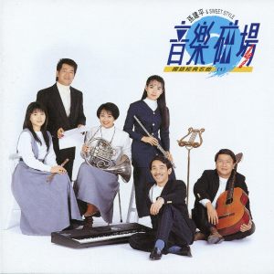 Listen to 親密愛人 song with lyrics from 音乐磁场