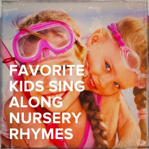 Songs For Children的專輯Favorite Kids Sing Along Nursery Rhymes