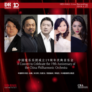 收聽中國愛樂樂團的D小調第九交響曲，作品125：第四樂章：終曲 Symphony No. 9 in D Minor, Op. 125: IV. Final歌詞歌曲
