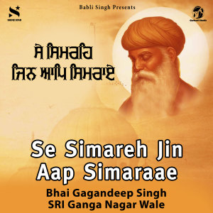 Album Se Simareh Jin Aap Simaraae from Bhai Gagandeep Singh Sri Ganga Nagar Wale