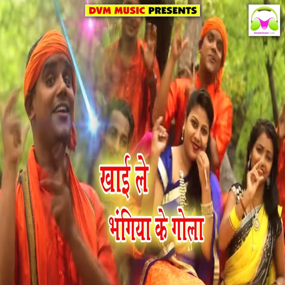 Khayi Le Bhangiya Ke Gola