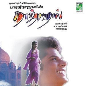 ดาวน์โหลดและฟังเพลง Sotta Sotta พร้อมเนื้อเพลงจาก Sreenivas