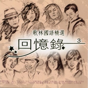 收听胡立武的如果你爱我歌词歌曲