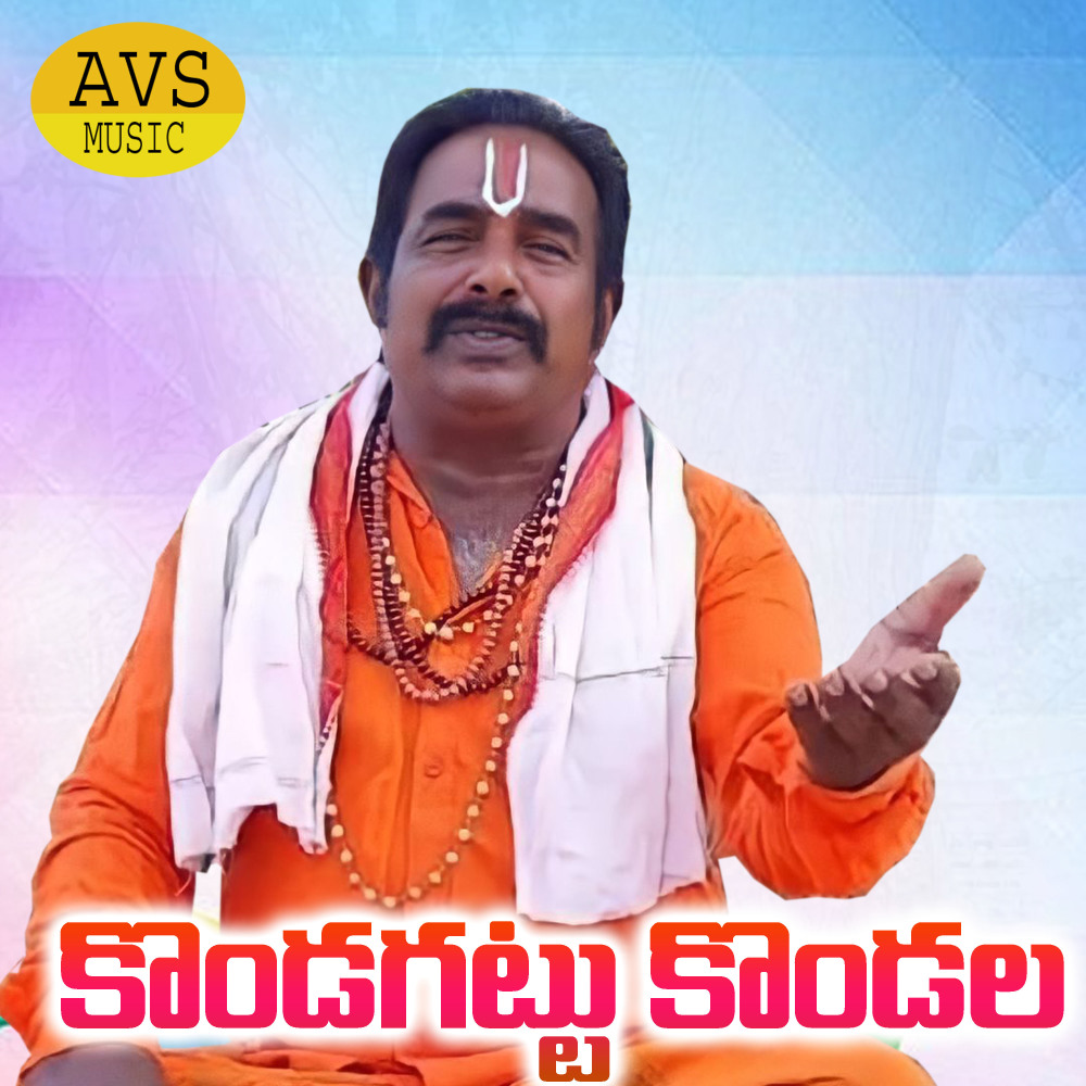 Kondagattu Kondala