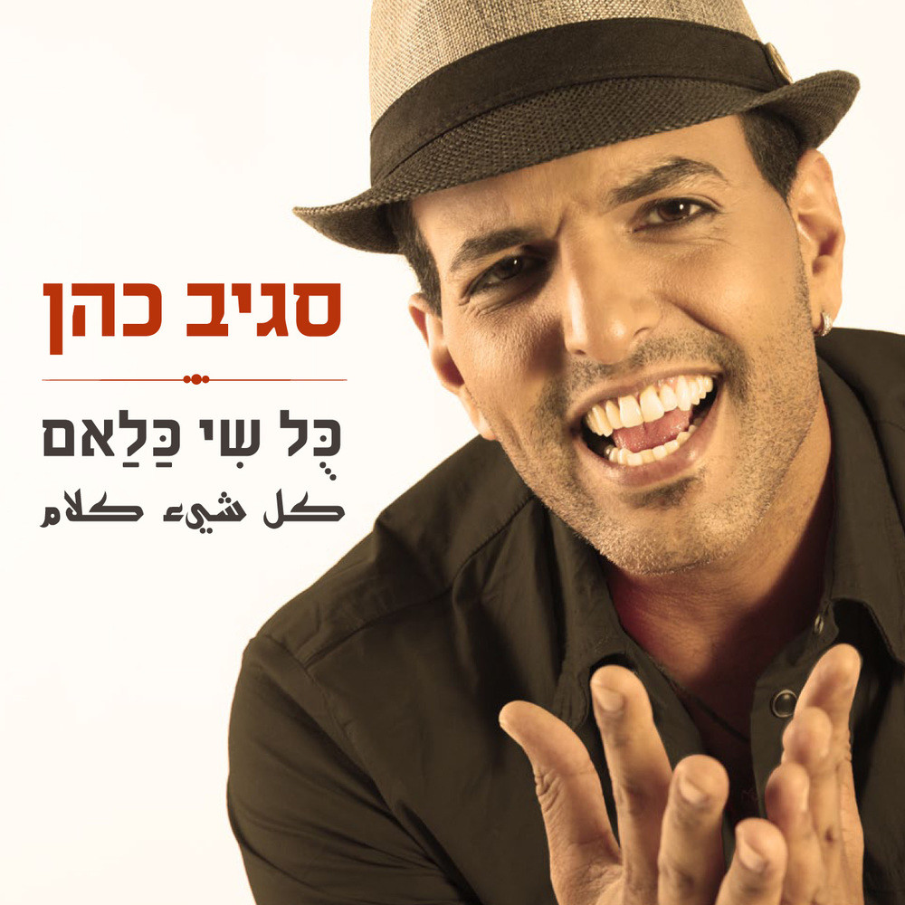 שובי