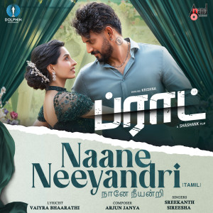 Arjun Janya的專輯Naane Neeyandri (From "BRAT") (Tamil Version)