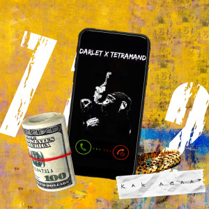 Album Как дела? from Tetra