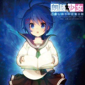 Album ROUDOKUSYOUJO OTOHASHIORI NO ONGAKUBIYORI from bermei.inazawa