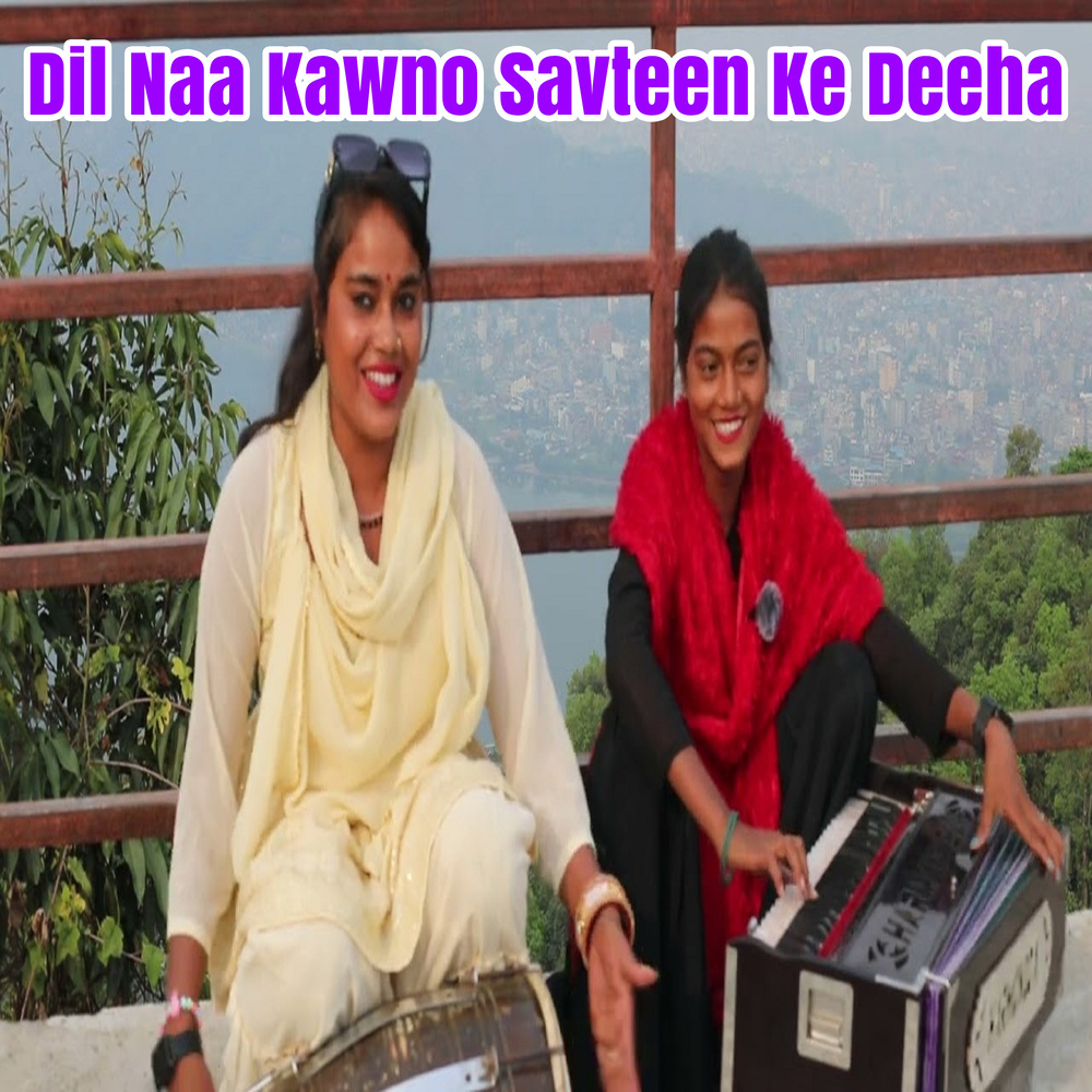 Dil Naa Kawno Savteen Ke Deeha