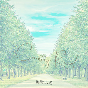 อัลบัม Country Road ศิลปิน brworkstudio