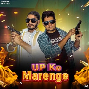 Listen to UP Ke Marenge song with lyrics from Amit Baisla