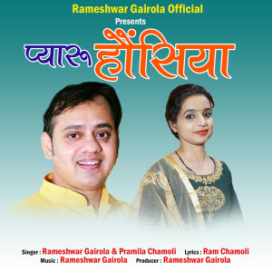 Album Pyaru Honsiya from 