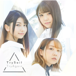 ดาวน์โหลดและฟังเพลง Azure พร้อมเนื้อเพลงจาก TrySail